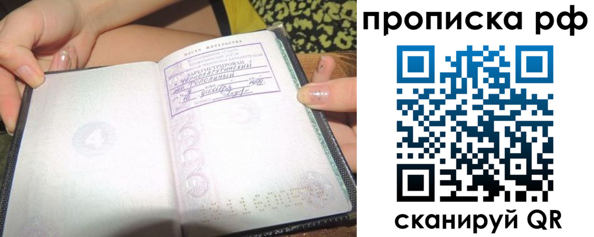 регистрация для дет. сада в Кировске