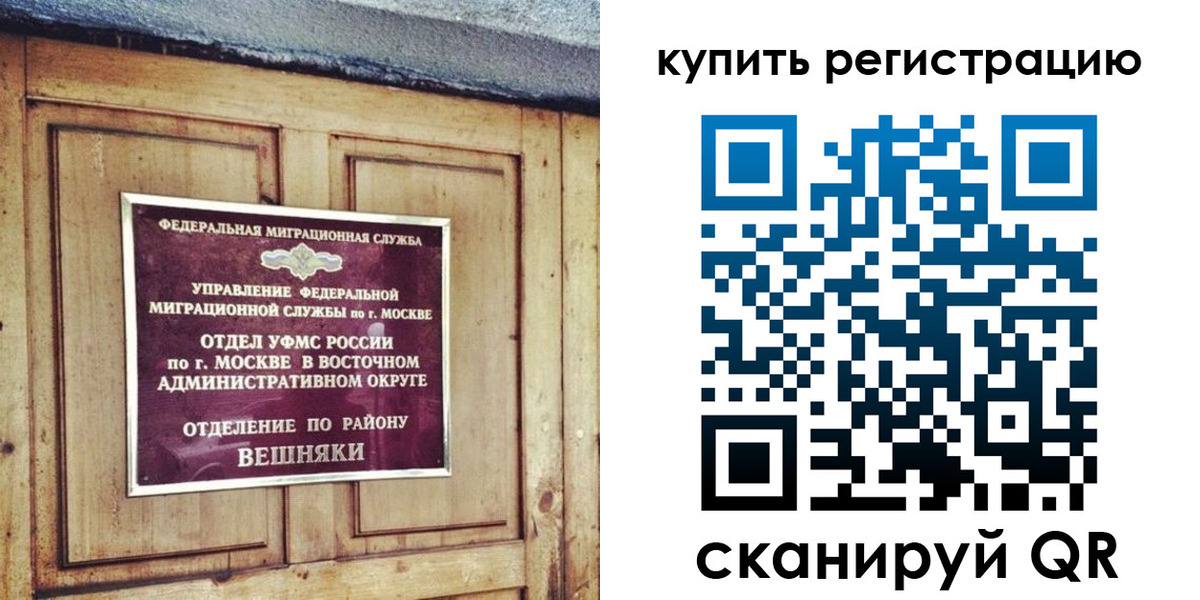 где прописаться в Кировске