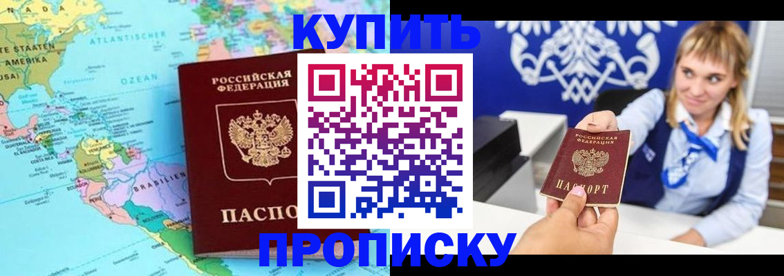 временная регистрация поиск в Кировске