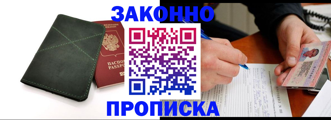 регистрация для школы в Кировске