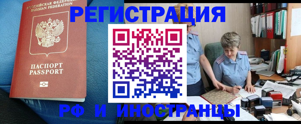 прописка от собственника в Кировске