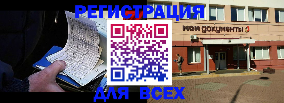 временная регистрация собственник в Кировске