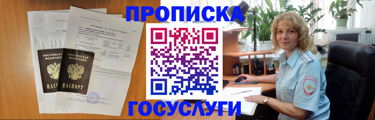 временная регистрация 2025 в Кировске